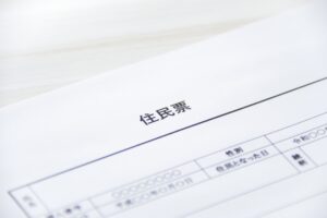 これで迷わない！ 住民票の移し方・完全ガイド〜手順・必要書類・期限・代理人まで